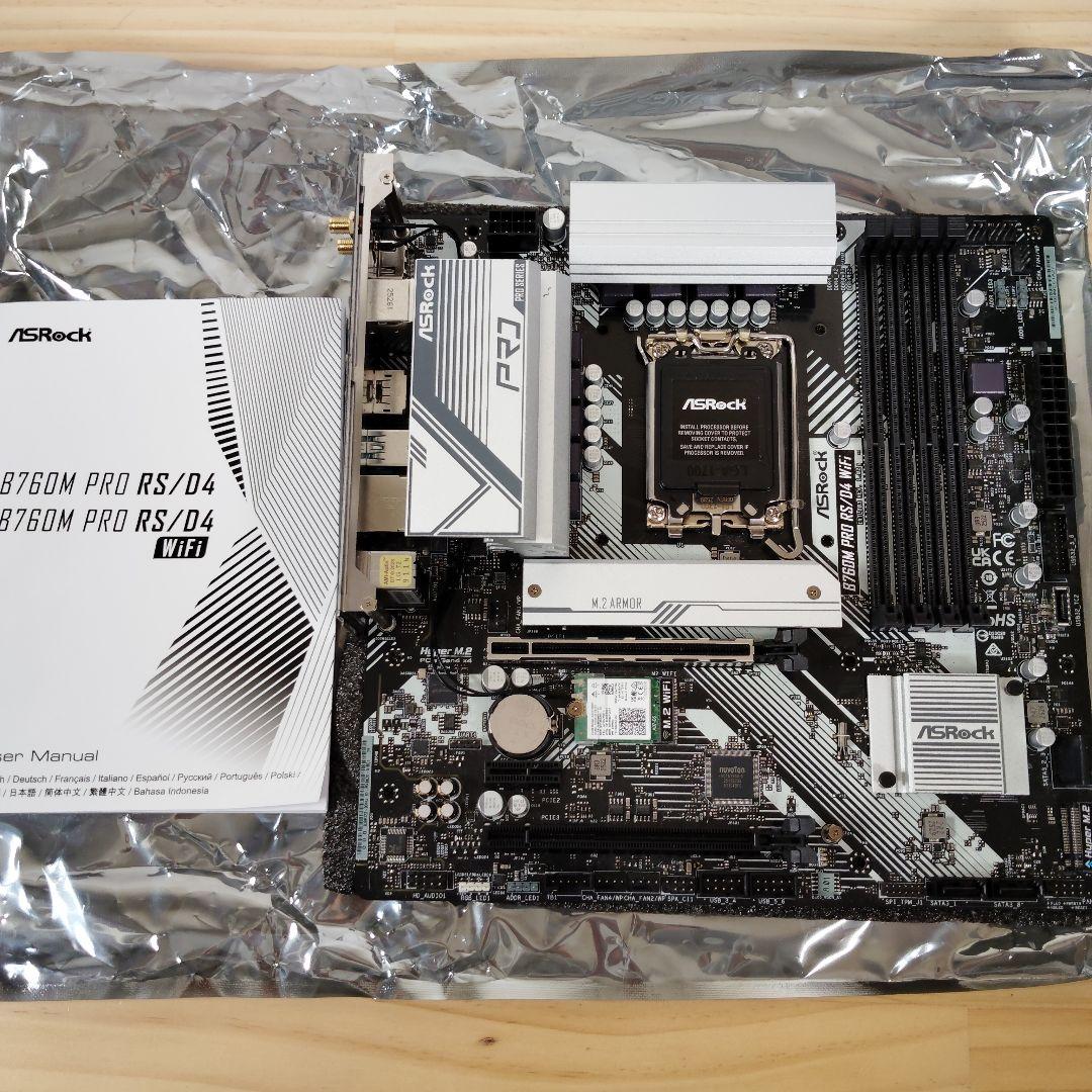 自作PCパーツセット CPU i7-13700K GSKILL 32GB など