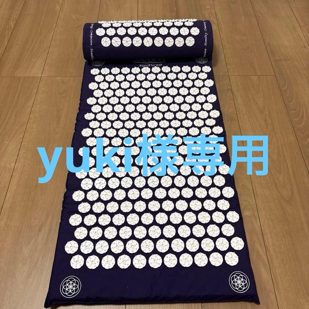 【正規品】SHAKTI シャクティマット &枕 アドバンス　インディゴ　レベル3