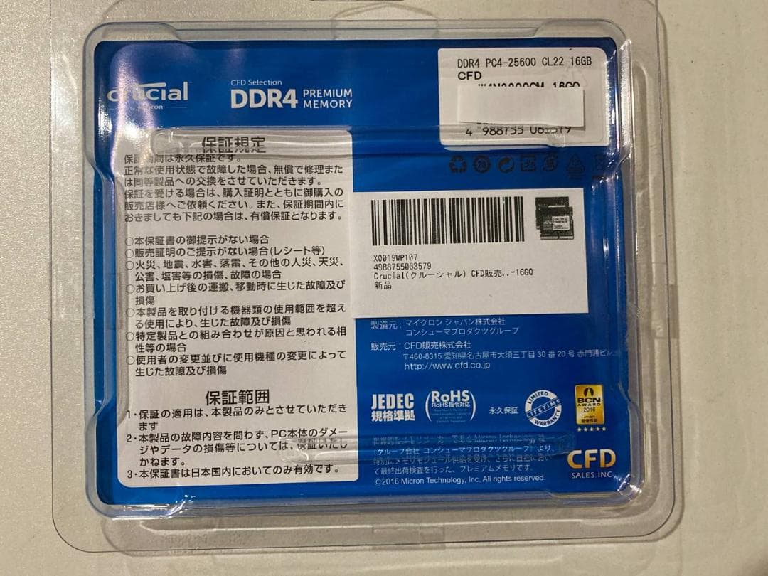 新品未開封 Crucial DDR4 32GB 3200MHz SODIMM