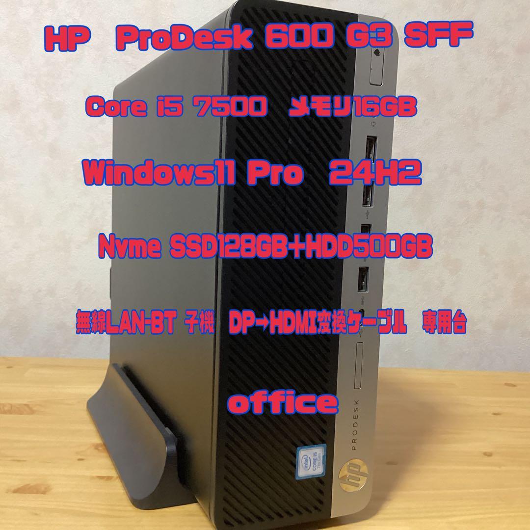 HP デスクトップPC Corei5 メモリ16G SSD128G HDD500