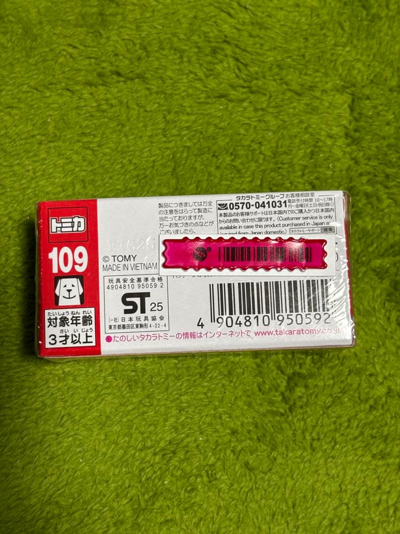 トミカ　初回特別仕様　23台セット