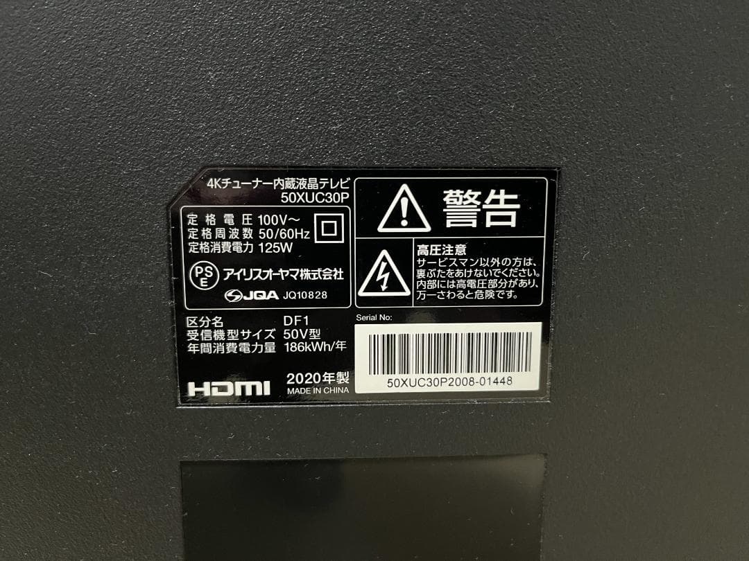 IRIS OHYAMA 4Ｋチューナー内蔵液晶テレビ 50インチ