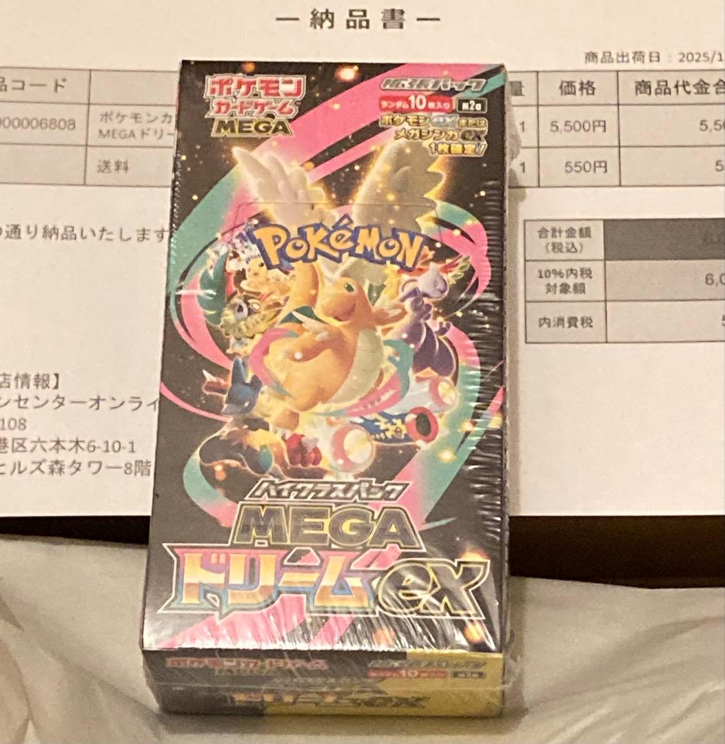 MEGAドリームEX 1box ポケセンオンライン