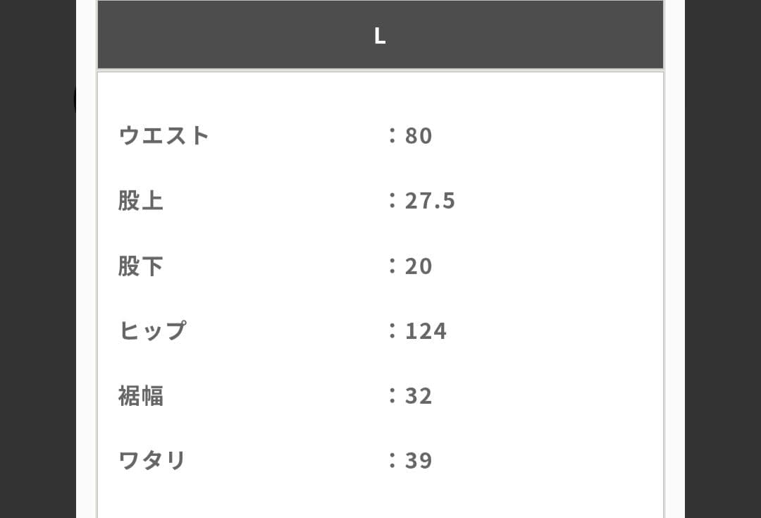 新品 HERENESS SUGARCANE ショーツ (MENS Lサイズ)