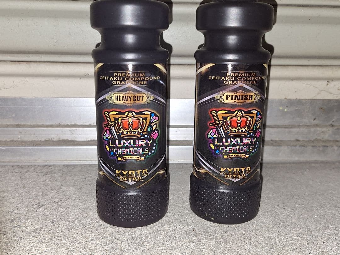 新品未使用品！贅沢コンパウンドグラフェン 300ml