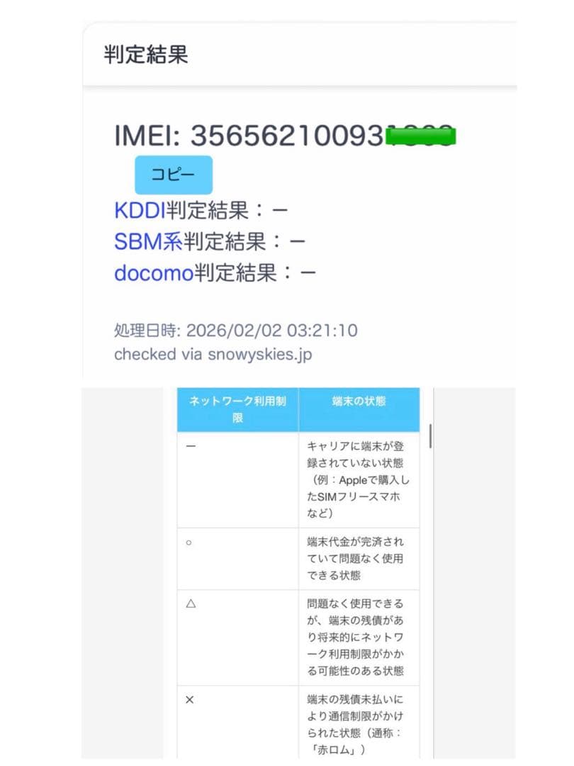 【iPhone11】256GB ホワイト　SIMフリー