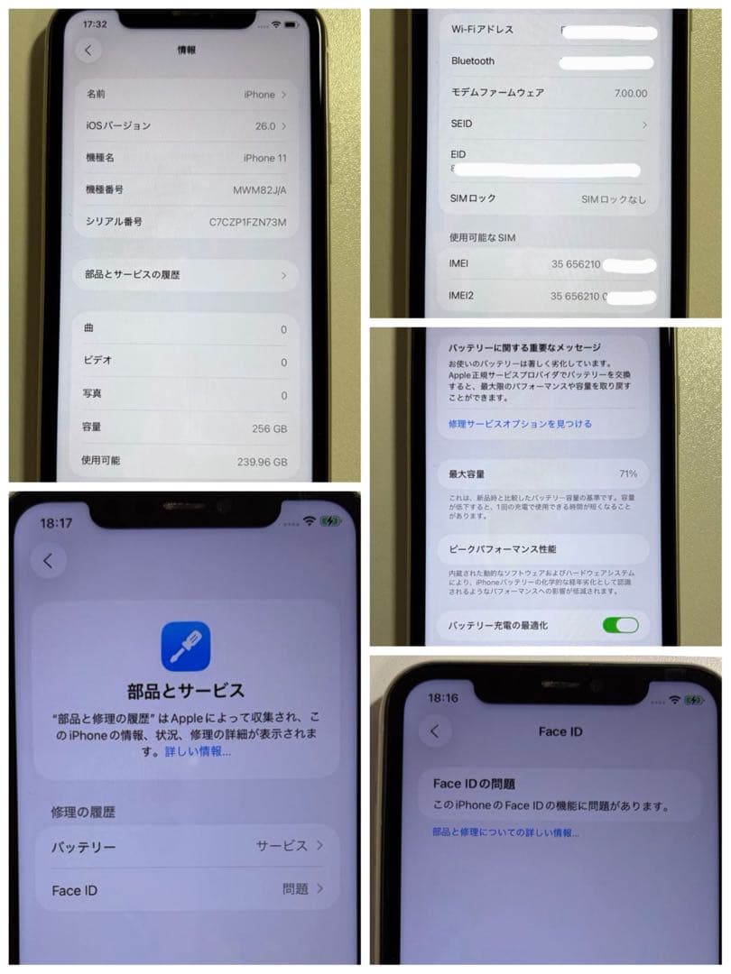 【iPhone11】256GB ホワイト　SIMフリー