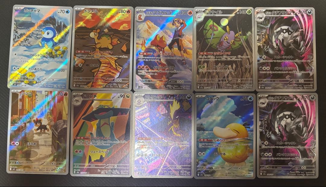 ポケモンカードゲーム AR 50枚セット