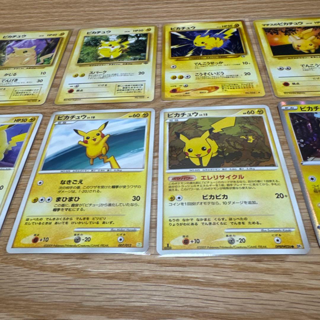 ピカチュウ まとめ売り【5303