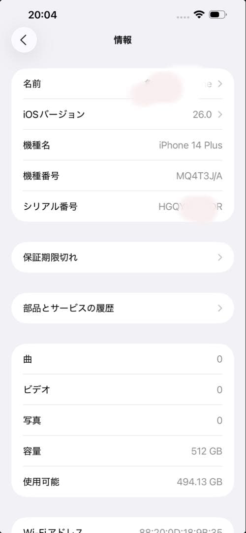 Apple iPhone 14 Plus 512GB SIMフリー