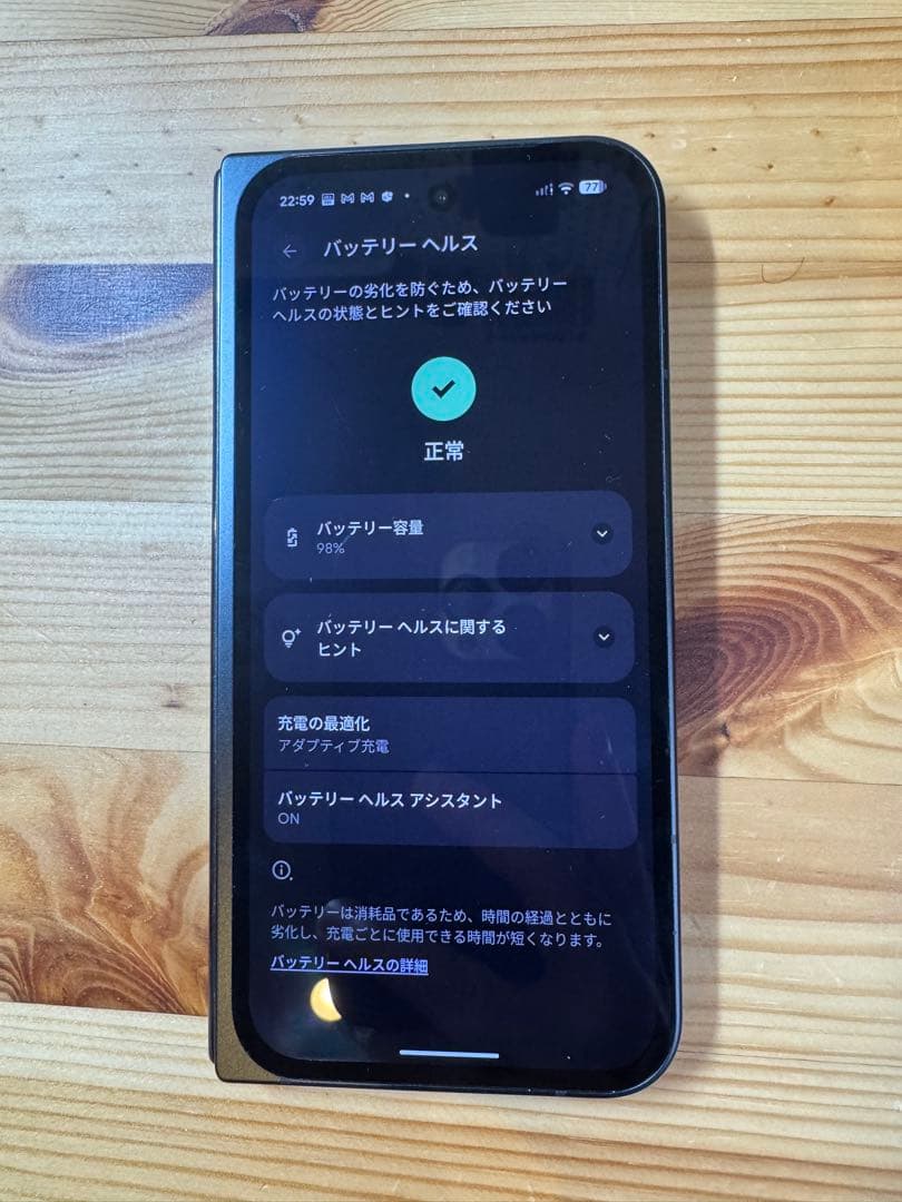 【中古】Pixel 9 pro fold 黒256GB（おまけ有） SIMフリー