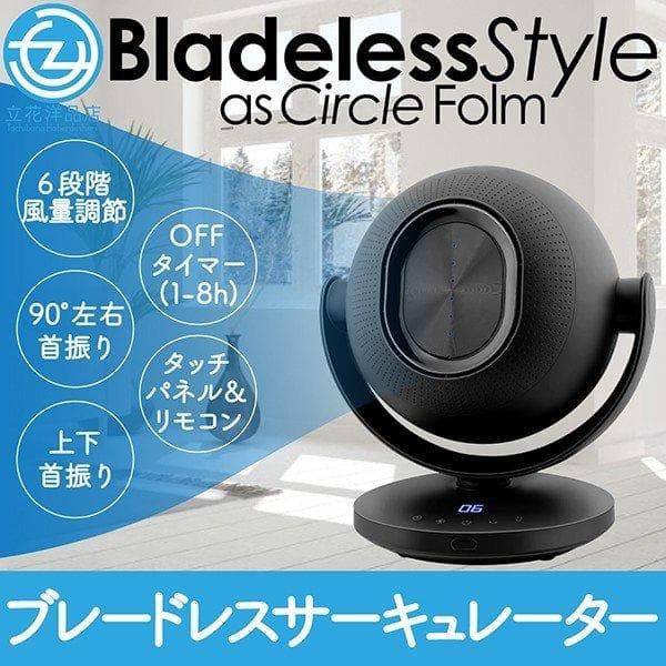 ラス1★アウトレット☆ブレードレスサーキュレーター HT-5 BK