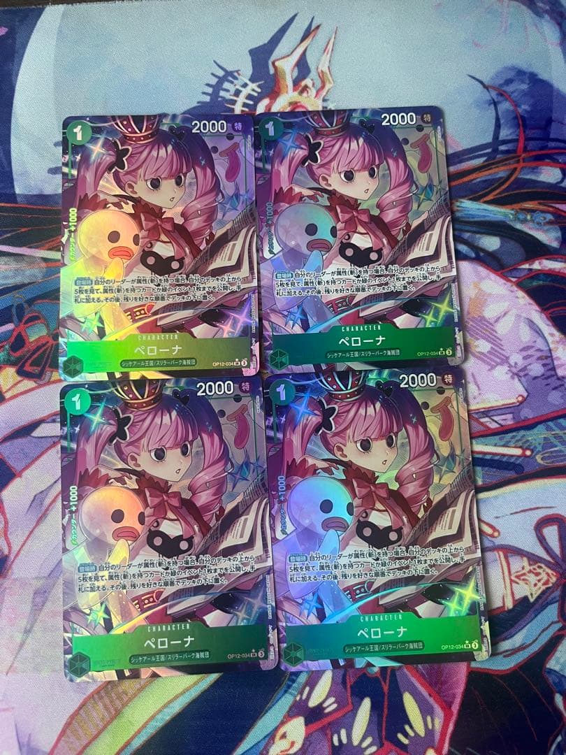 ペローナ SR パラレル OP12-034