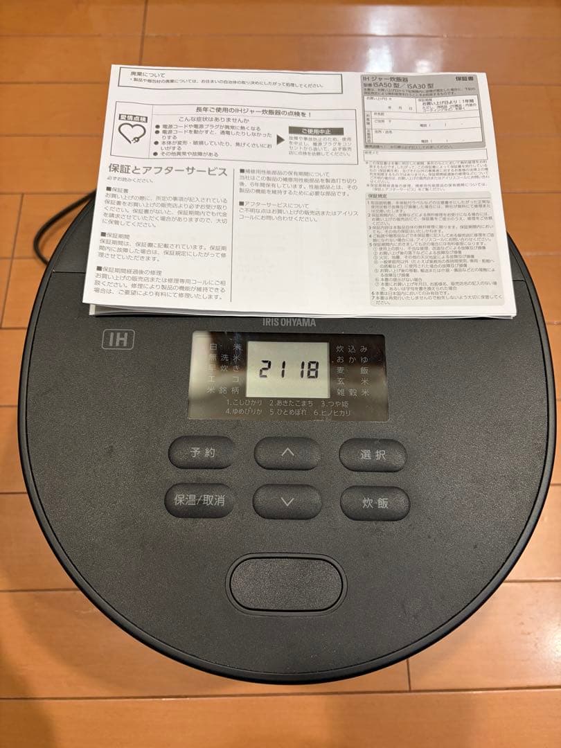 IHジャー炊飯器 5.5合 デジタル操作