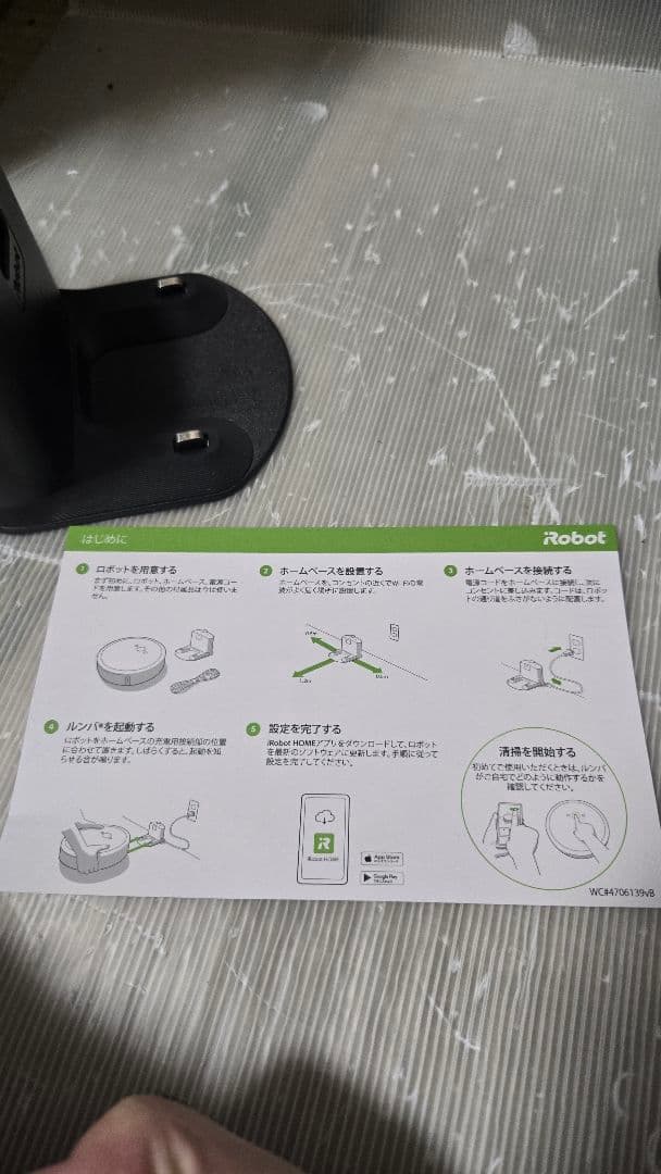 iRobot Roomba i2 i2158 ロボット掃除機 本体