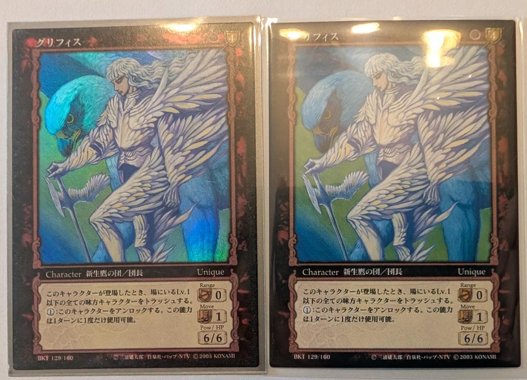 ニ*ズ様 【美品】【ベルセルクTCG】BK1 129/160　『グリフィス』2枚