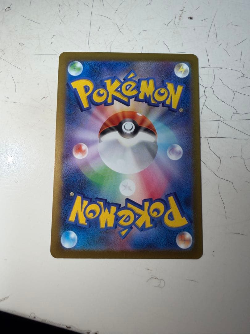 メガカイリューex 246/193 SAR