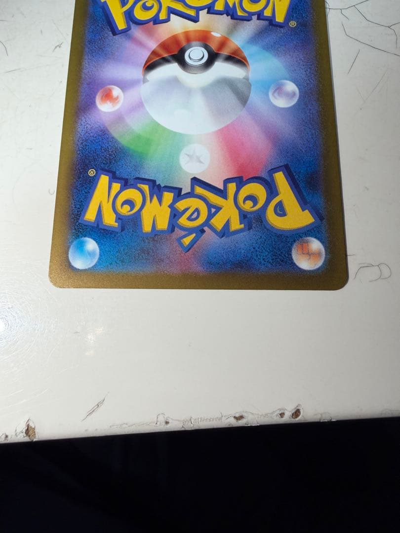 メガカイリューex 246/193 SAR