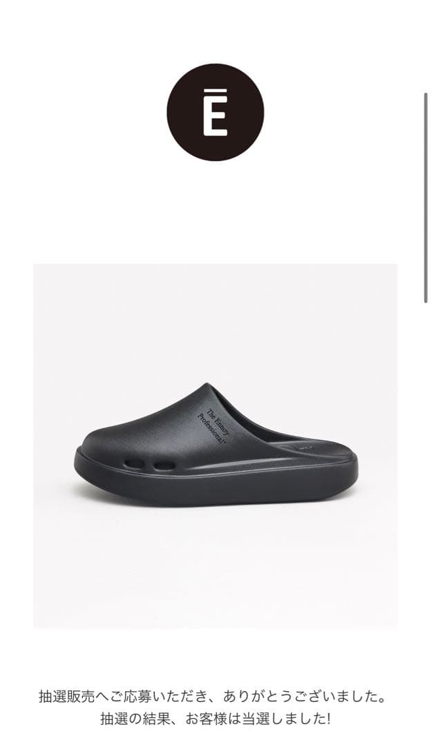 新品未使用 26cm PPACO ENNOY スタイリスト私物 “WHALE”