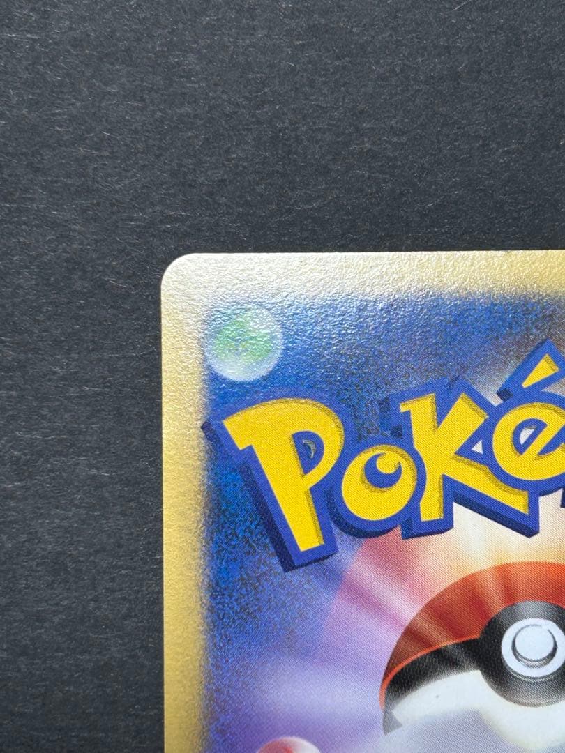 ピカチュウ LV.15 048/DP-P