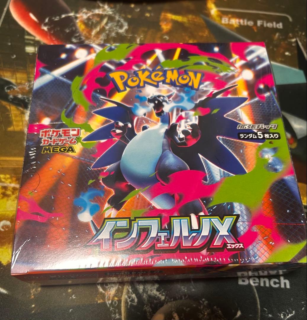【シュリンク付き】ポケモンカードゲーム インフェルノX