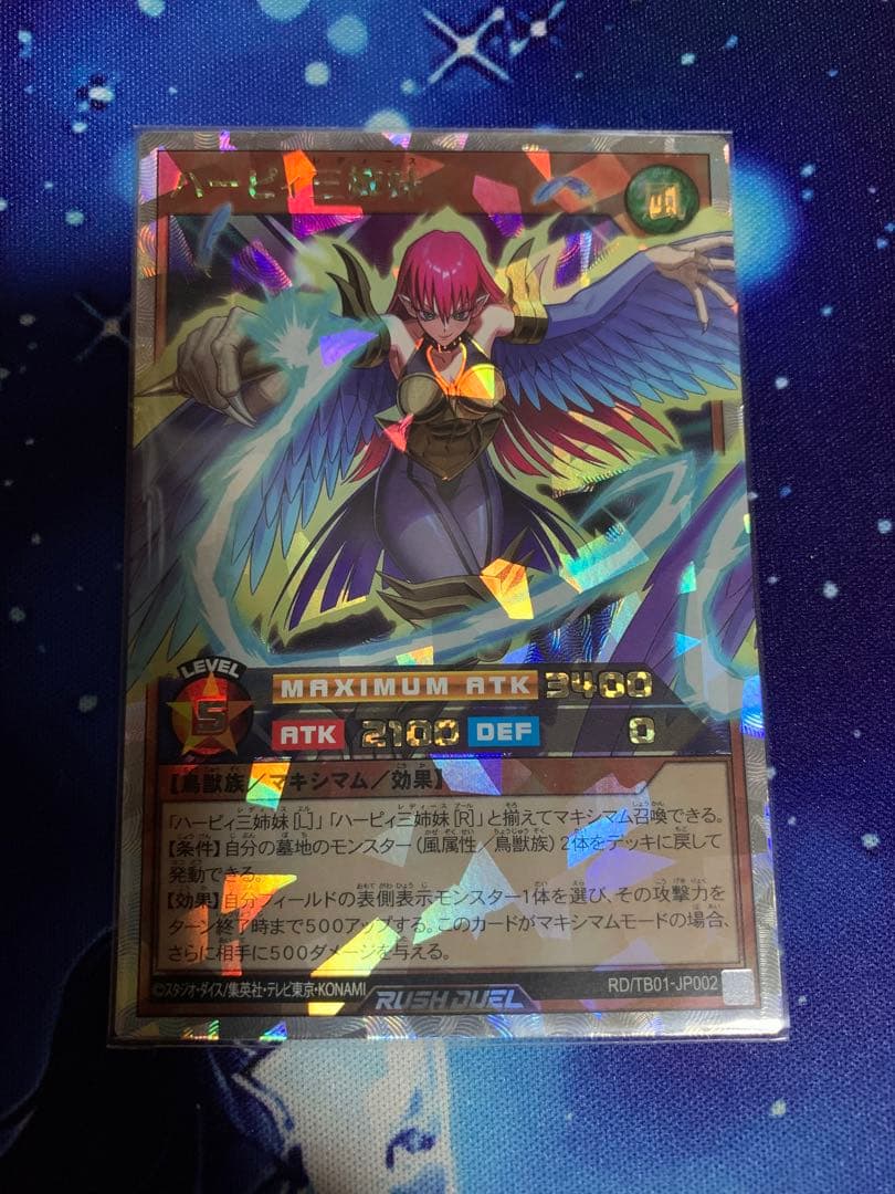 ラッシュデュエル　ハーピィ三姉妹　3枚