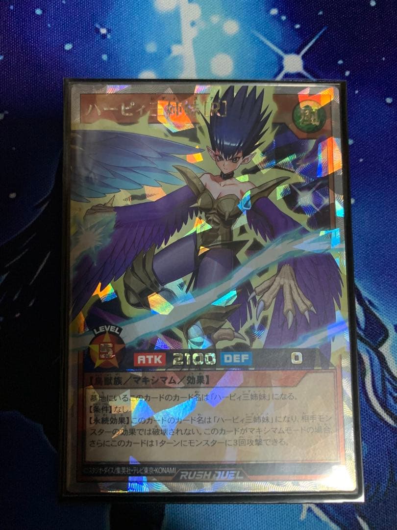 ラッシュデュエル　ハーピィ三姉妹　3枚
