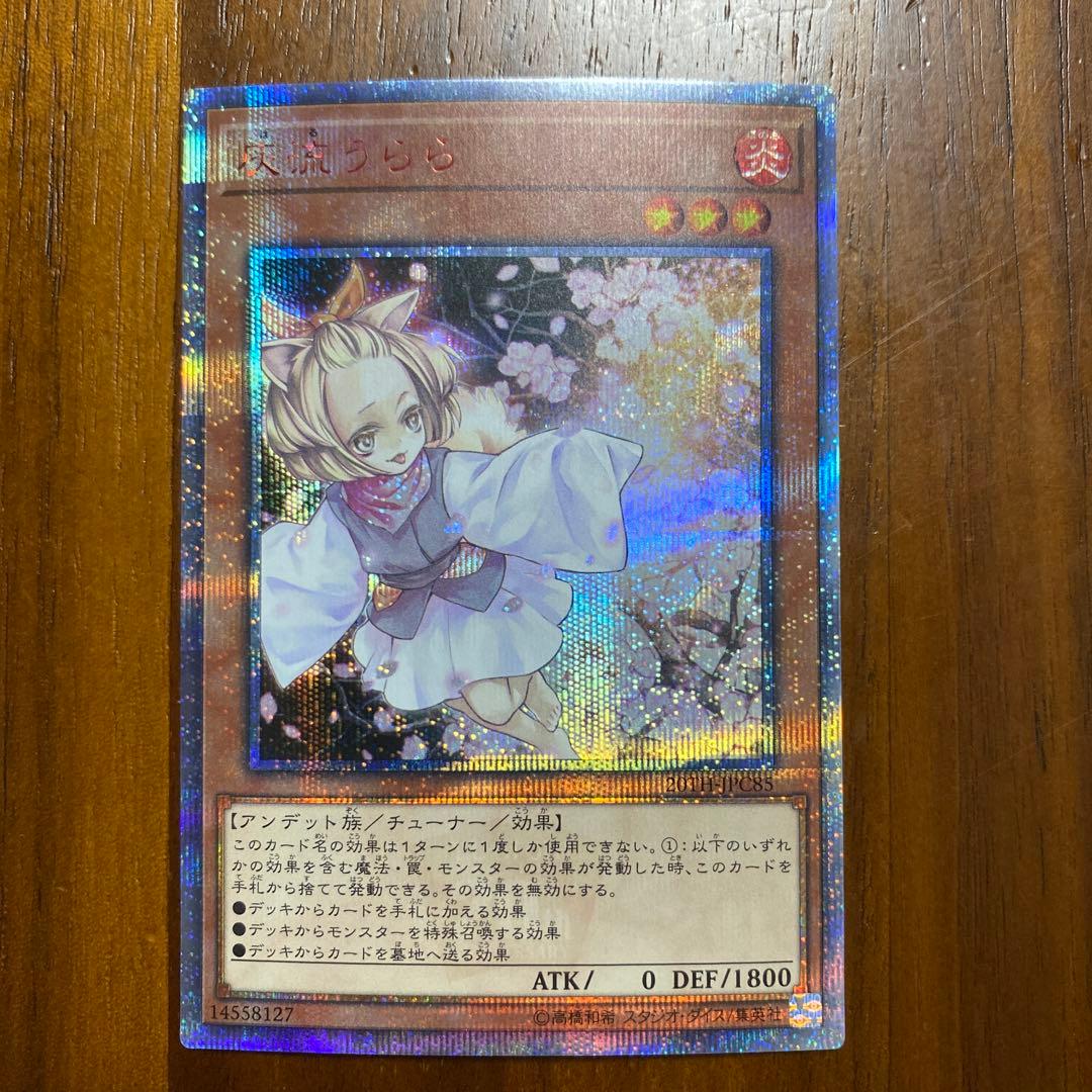 灰流うらら 20TH-JPC85 20thシークレット