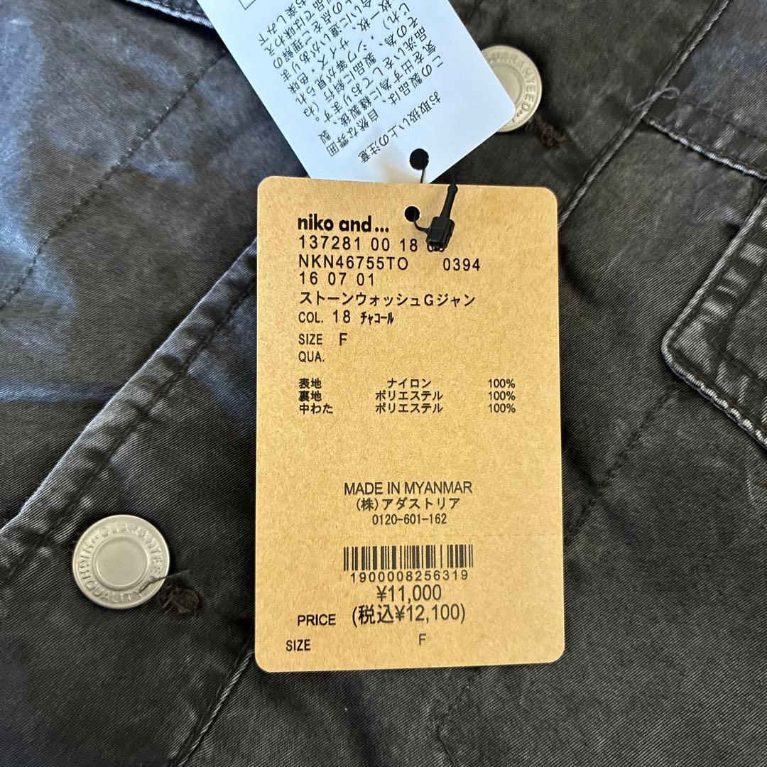 niko and... デニム風 ストーンウォッシュGジャン チャコール