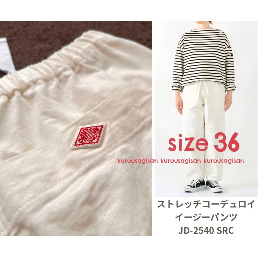 DANTONダントン■ストレッチコーデュロイイージーパンツJD-2540SRC