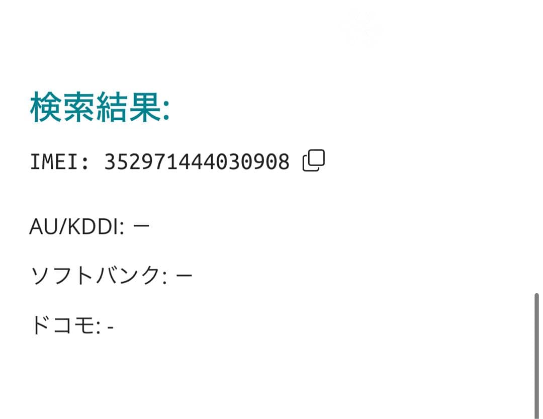 【0908】iPhone 13MINIピンク 128GB simフリー