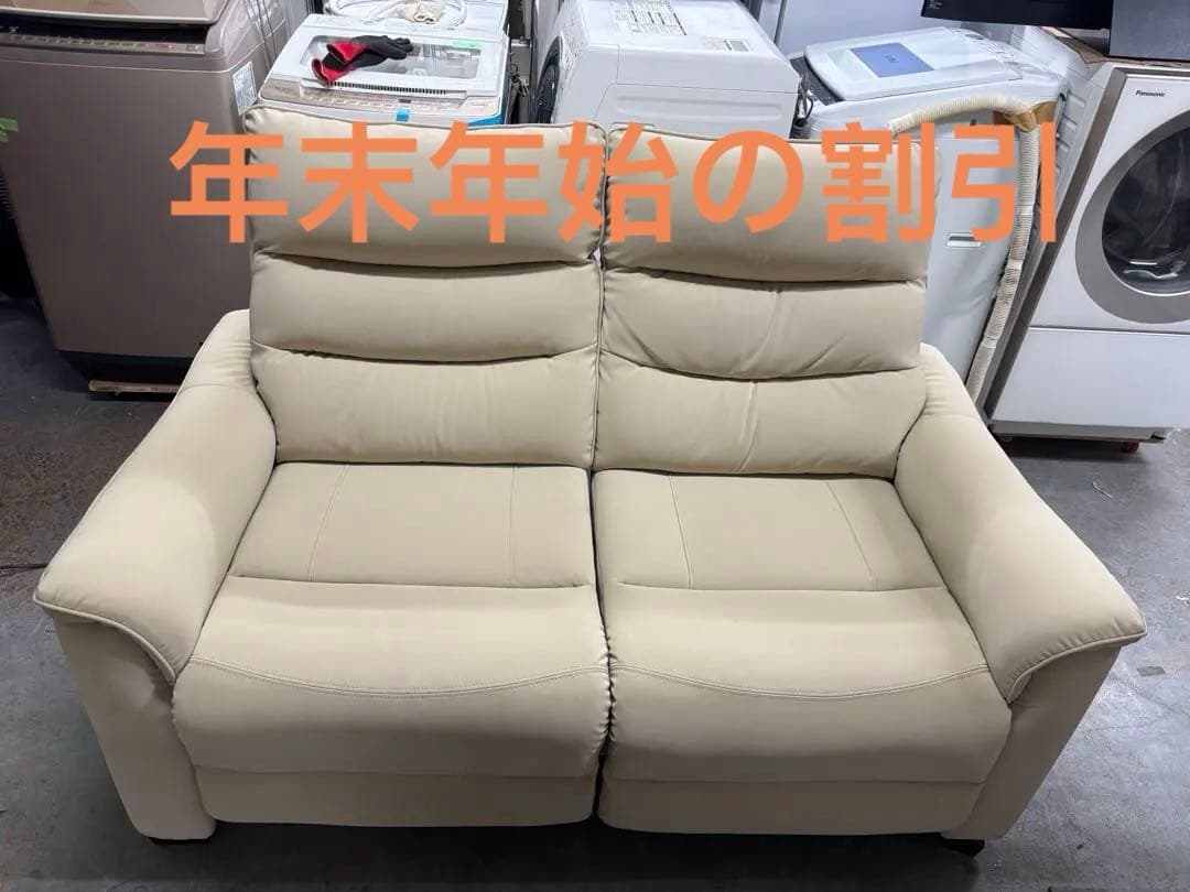 【値下げ中】2024年製 ニトリ 電動リクライニング 2人掛け