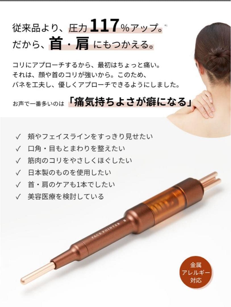 【COREFIT公式】The FACE POiNTER フェイスポインター