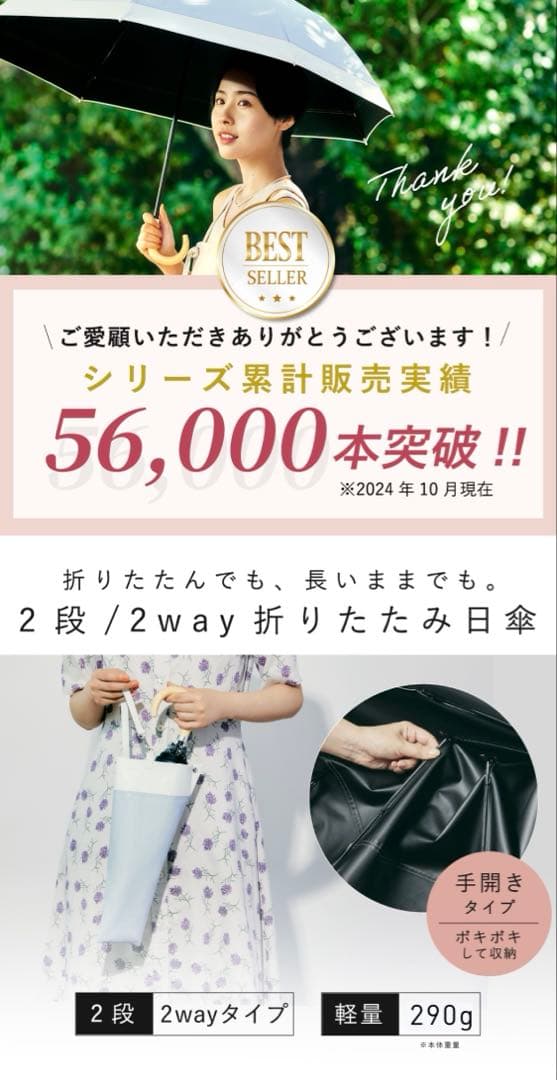 COKAGE+ 折りたたみ日傘 ホワイトベージュ