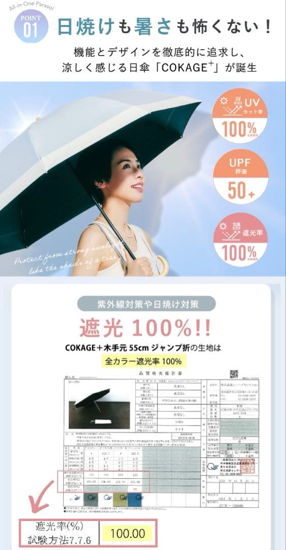 COKAGE+ 折りたたみ日傘 ホワイトベージュ