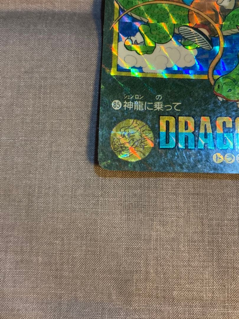 k*e様 ドラゴンボール　ビジュアルアドベンチャー　神龍に乗って