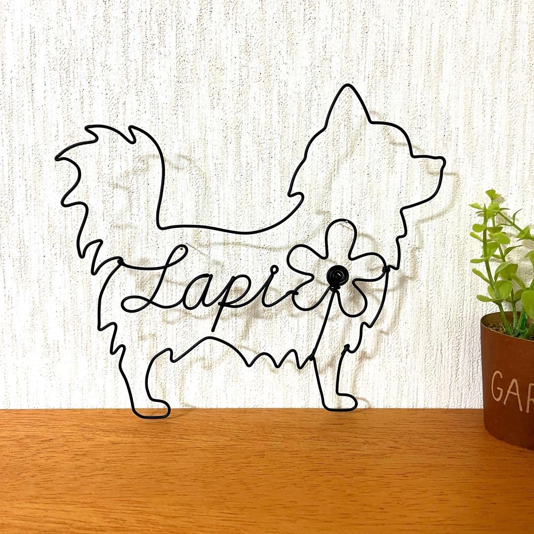 ワイヤークラフト アート ポメラニアン チワワ 壁掛け インテリア No1196