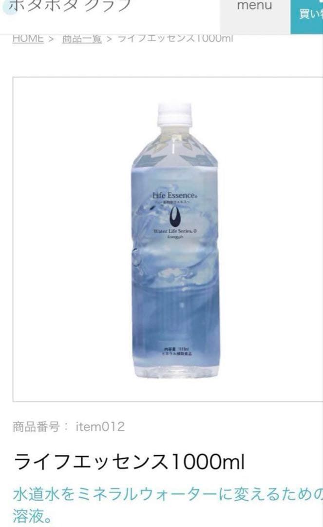 ライフエッセンス　1L ポタポタクラブ