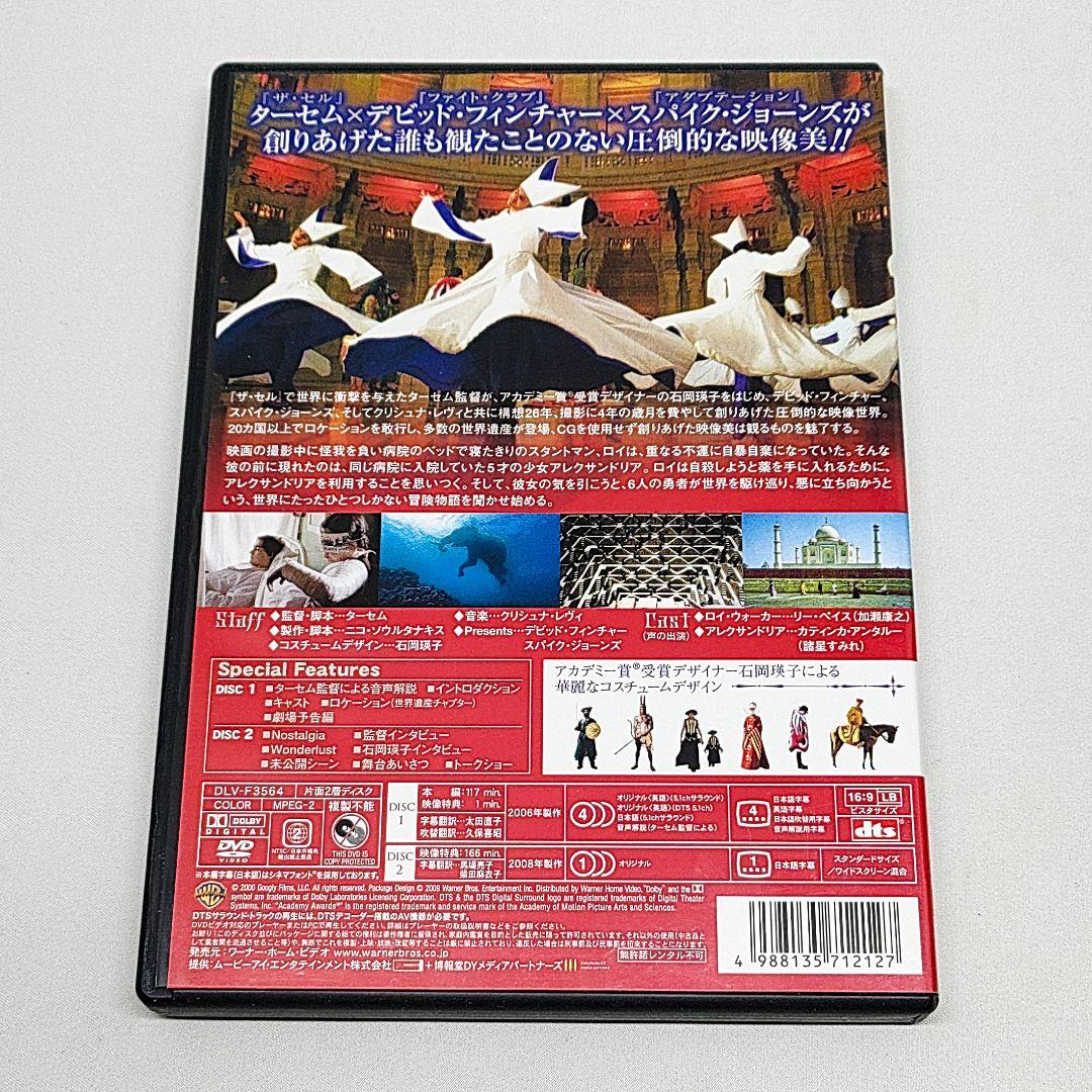 ザ・フォール 落下の王国 2枚組 DVD The Fall セル版