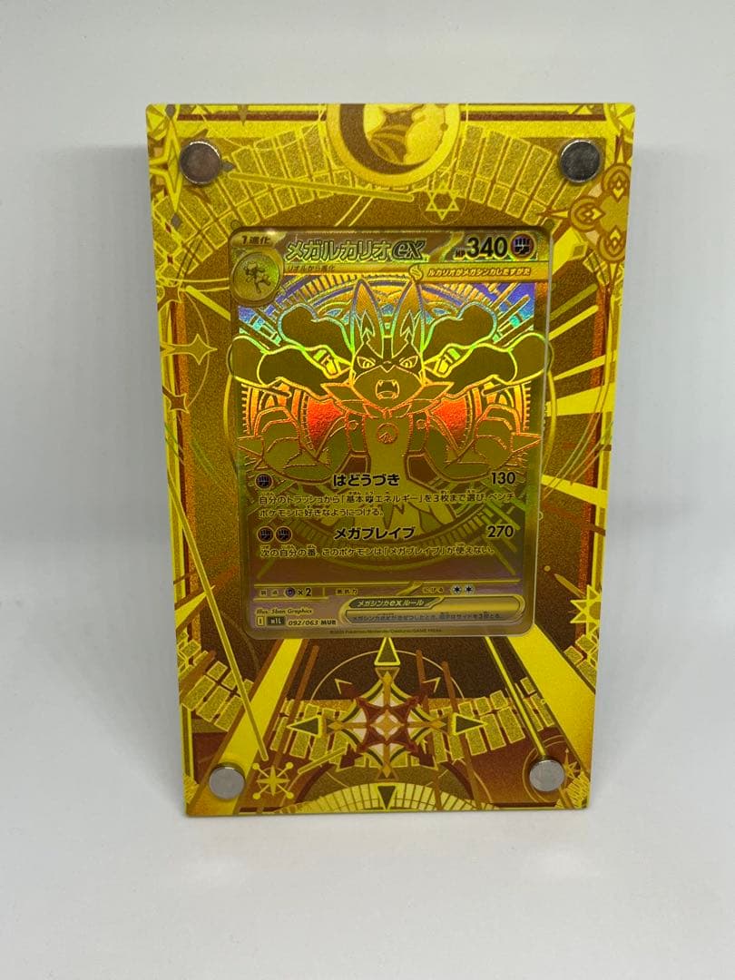 メガルカリオex MUR フレームセット「メガブレイブ」