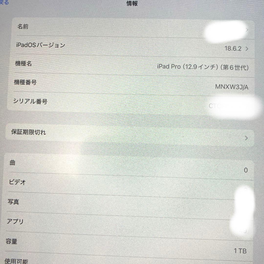 【年末までお値下げ中】iPad Pro 12.9(第6世代)1TB Wi-Fi
