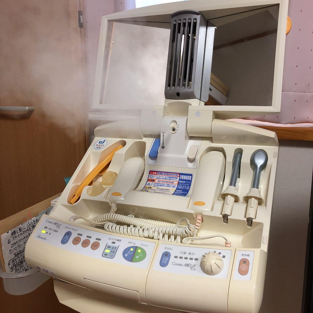 美顔器 扶洋 サキナ