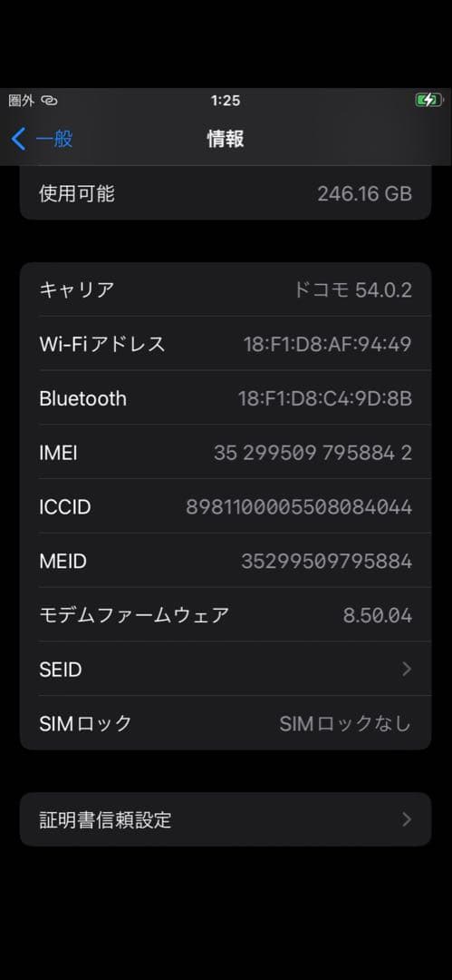 IPhone8 プロダクトレッド 256GB