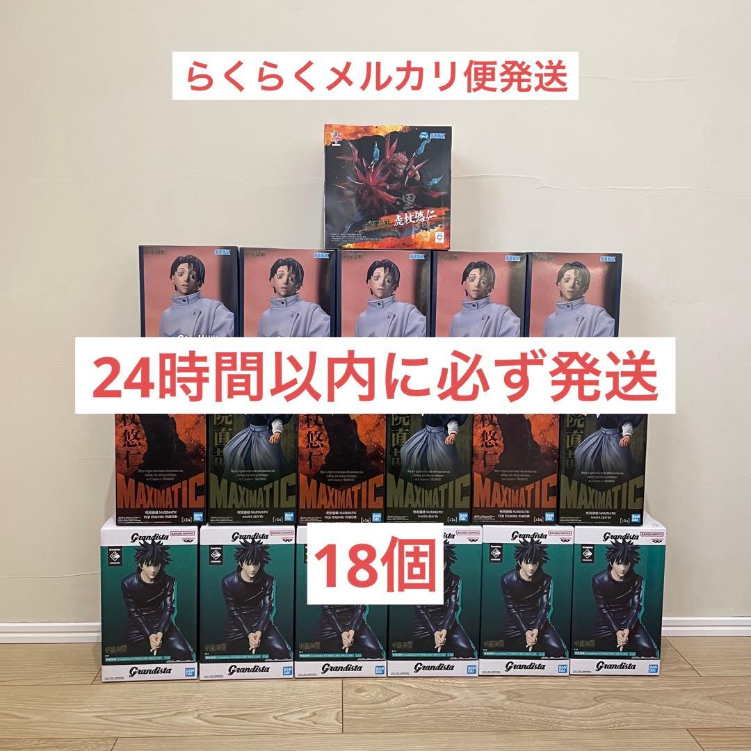 呪術廻戦プライズフィギュア４種　18体セットまとめ売り