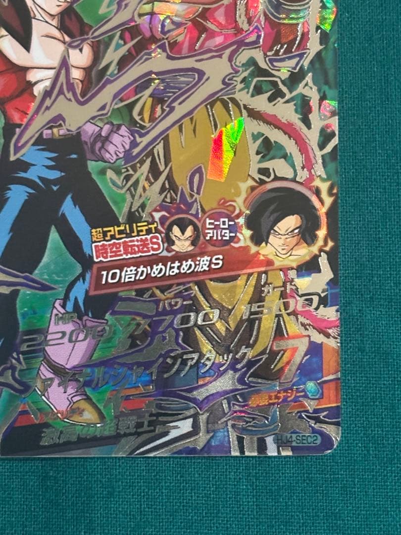 HJ4-SEC2 ベジータ:GT 本家 ドラゴンボールヒーローズ