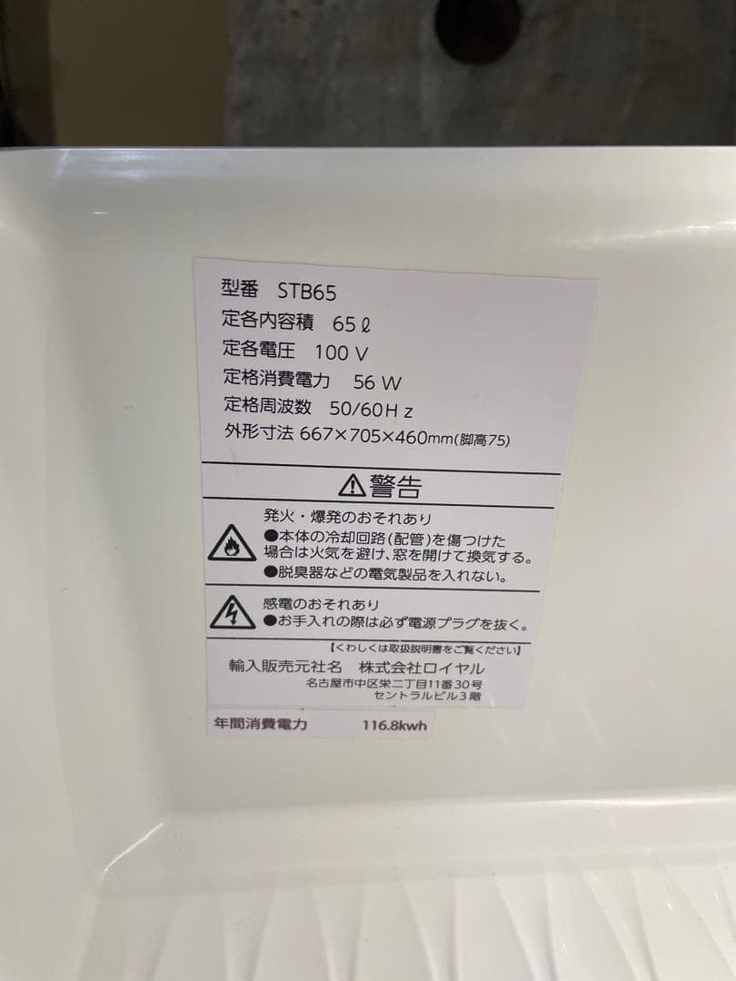 【玉ぴょ】LOOZER 冷蔵庫付テーブル 1ドア 65L STB65