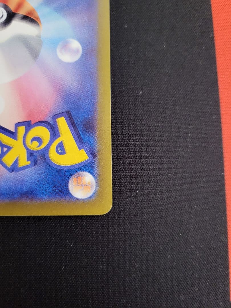 リザードンex SAR SV4a シャイニートレジャー 349/190