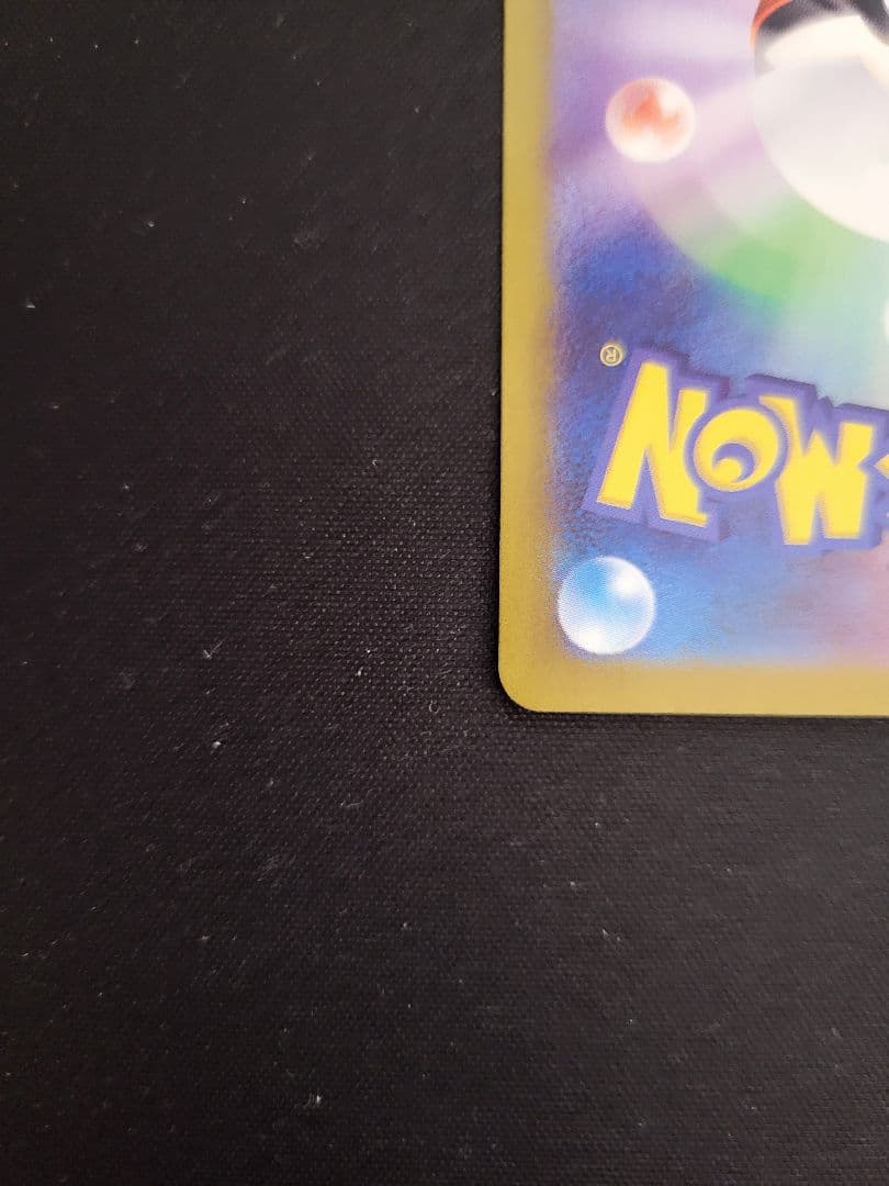 リザードンex SAR SV4a シャイニートレジャー 349/190