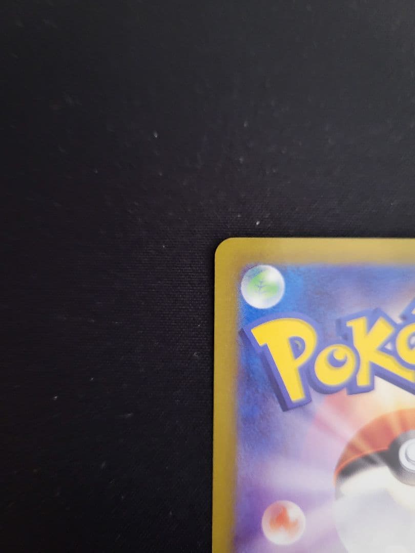 リザードンex SAR SV4a シャイニートレジャー 349/190