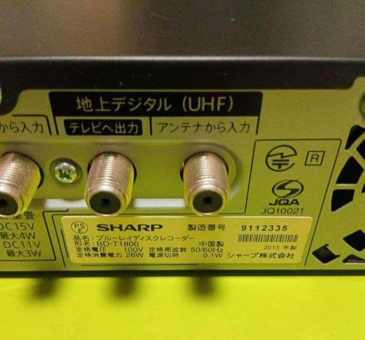 SHARP AQUOS BD-T1800 HDD新品2TB増量交換2